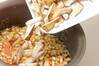 松茸炊き込みご飯の作り方の手順7