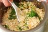 松茸炊き込みご飯の作り方の手順8