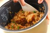 具だくさん炊き込み玄米ご飯の作り方4