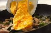 鶏肉とツルムラサキの卵炒めの作り方4