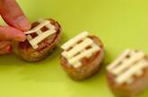焼きチーズハンバーグの作り方2