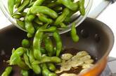 チリガーリック枝豆の作り方1