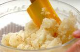 ベーコン入りポテトサラダの作り方4