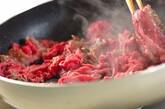 牛肉の炒め物オニオンダレの作り方2