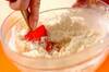 米粉の簡単だんごの作り方の手順1