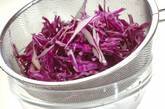 紫キャベツのたくあんサラダの作り方1