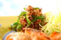 ピーマンのおかか和え