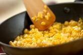 トウモロコシと大葉のご飯の作り方4