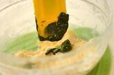 抹茶の黄身しぐれの作り方4
