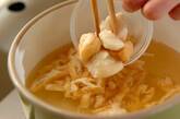 麩と油揚げのみそ汁の作り方4
