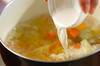 シンプル野菜のトロミスープの作り方の手順4