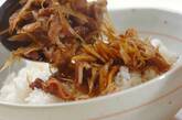 豚肉とゴボウのしぐれ丼の作り方3