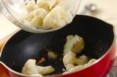 カリフラワーのクミン風味の作り方4