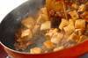 赤みそ仕立ての麻婆豆腐の作り方の手順5