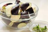 ナスとシラスのくったり煮の下準備1