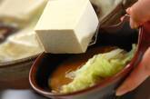 定番湯豆腐のタレ ゴマポン酢 シンプルな味わい by保田 美幸さんの作り方2