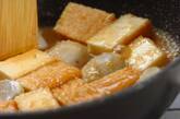 厚揚げと里芋のみそからめ煮の作り方4
