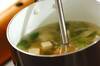 クレソンのみそ汁の作り方の手順3
