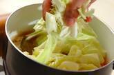 キャベツとトマトのスープの作り方3
