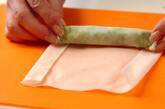 アボカドのエスニック春巻きの作り方3
