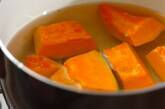 カボチャの煮物の作り方2