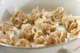 しっとりやわらかシューマイ 旨味たっぷり by金丸 利恵さんの作り方6