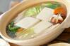 湯豆腐の作り方の手順