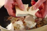 豆腐とオカヒジキのチャンプルーの作り方2