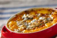 カボチャのブルーチーズグラタン