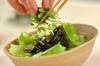 ワカメと貝われ菜のグリーンサラダの作り方の手順4