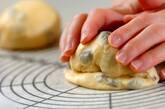 定番レーズンブレッドの作り方8
