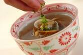 アサリのシンプルお吸い物の作り方4