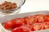 トマトとツナのチーズ焼きの作り方の手順1