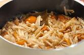 ショウガナメタケのっけご飯の作り方2