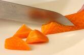 ごろごろニンジンサラダの下準備1