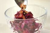 アサイ―のパープルサラダの作り方3