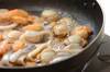 濃厚クリーミー！ズッキーニと魚介のチーズ焼きの作り方の手順4