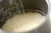 豆ごはんの作り方の手順3