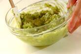 アボカドと酒粕のディップの作り方3
