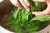 ほうれん草のナムルの作り方の手順1