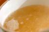 ワンタンスープの作り方の手順1