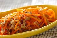 ニンジンとツナのホットサラダ