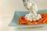ニンジンとカッテージチーズのサラダの作り方3