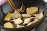 エリンギと小松菜のチーズ焼きの作り方1