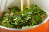 小松菜とベーコンのスープの作り方1