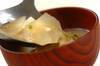 冬瓜と豆腐のみそ汁の作り方の手順3
