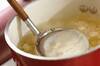 長芋のすまし汁の作り方の手順3
