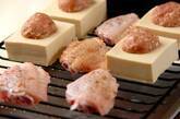 豆腐の肉詰めグリル焼きの作り方1