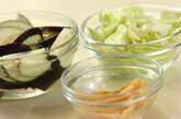 ナスやキャベツのみそ汁の下準備1