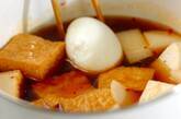 大根と厚揚げのうま煮の作り方4